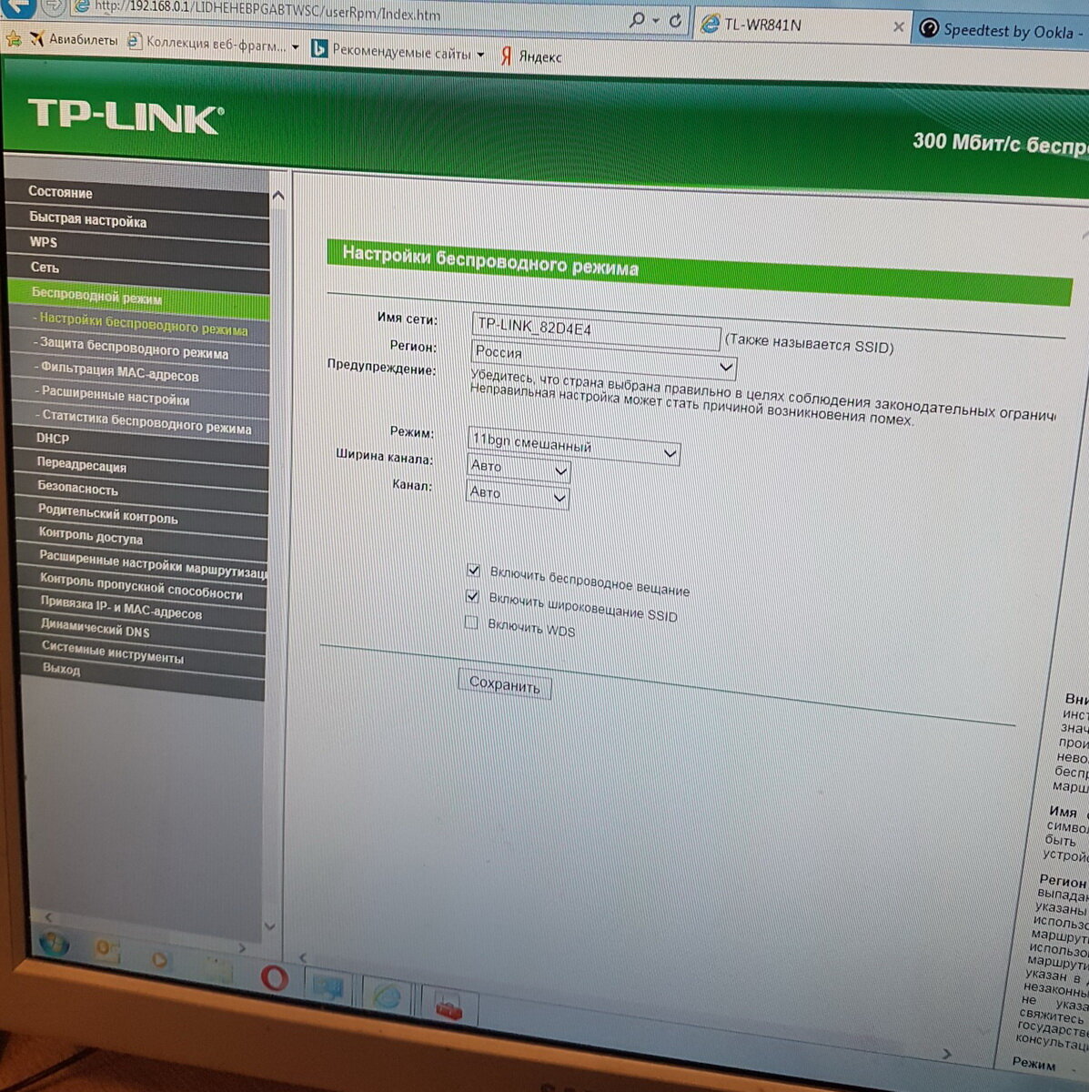 роутер tp link, настройка роутера tp link, tp link настройка, настройка роутера, настройка роутера тп линк