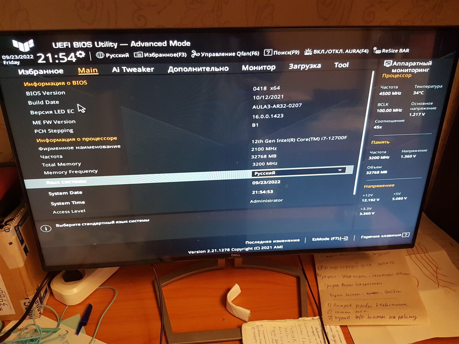 asus bios, asus prime b 450 m k, экран, asus uefi bios utility ez mode настройка, tpm 2.0 bios