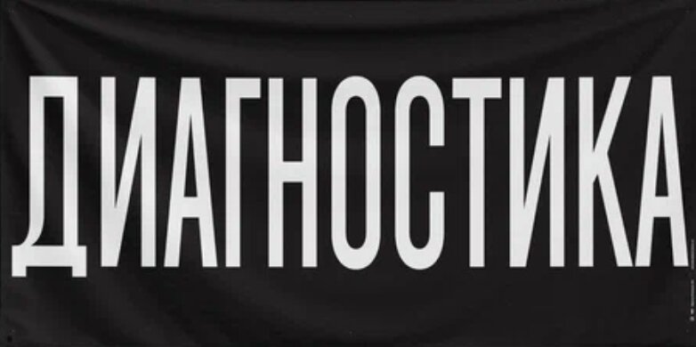 текст, айдентика, надписи в комнату, журналист 1967, рекламные вывески