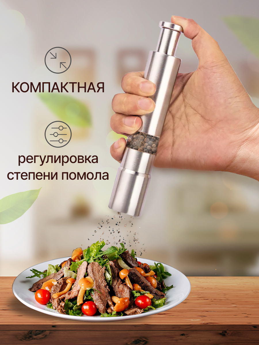 измельчитель для специй, ручной измельчитель, мельница для перца pepper muller mg600a, clatronic мельница для специй psm 3004 n, перцемолка ручная