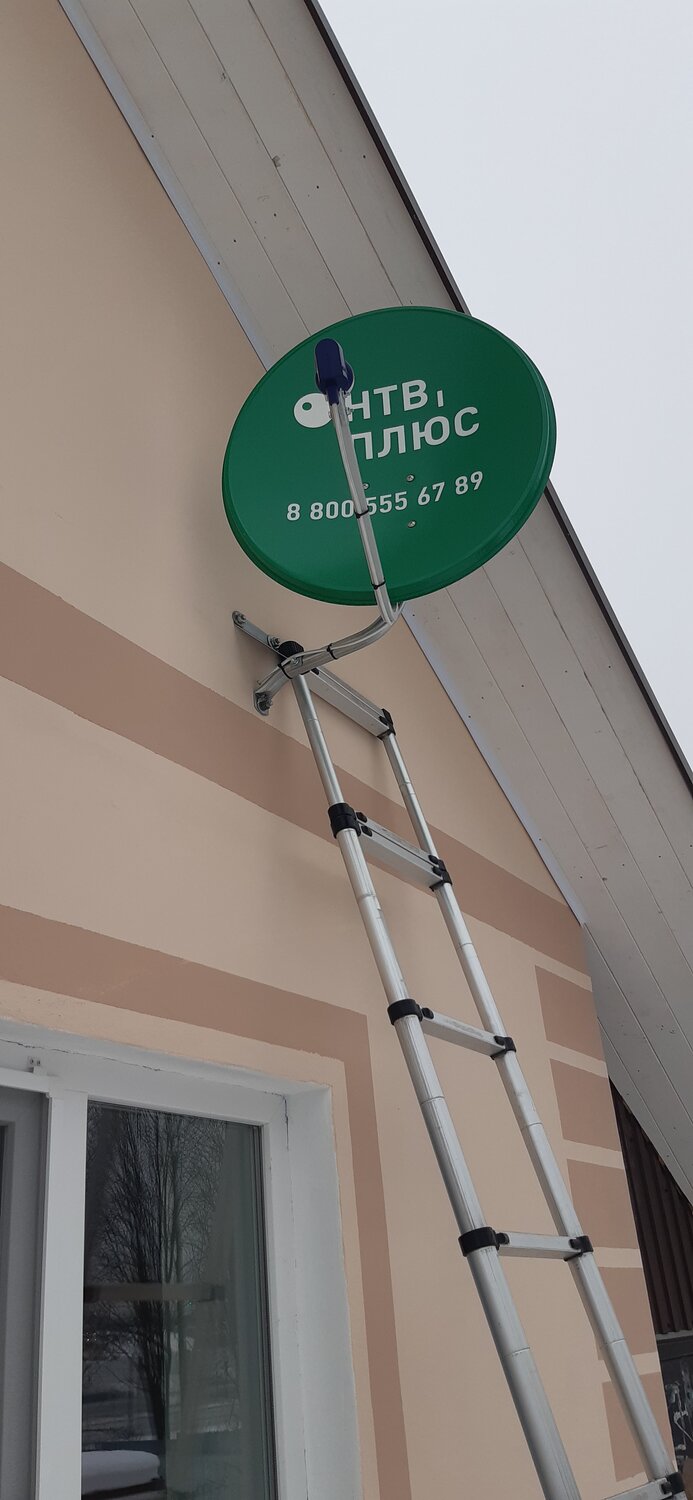 спутниковое тв, установка спутниковой антенны, спутниковая антенна, кронштейн для спутниковой антенны, спутниковая антенна нтв плюс 0,6м. с кронштейном