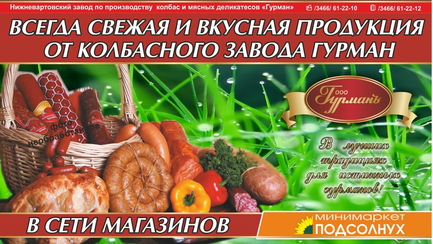 вологодский мясокомбинат продукция, ядринский мясокомбинат, мясокомбинат, сорочинский мясокомбинат, гомельский мясокомбинат
