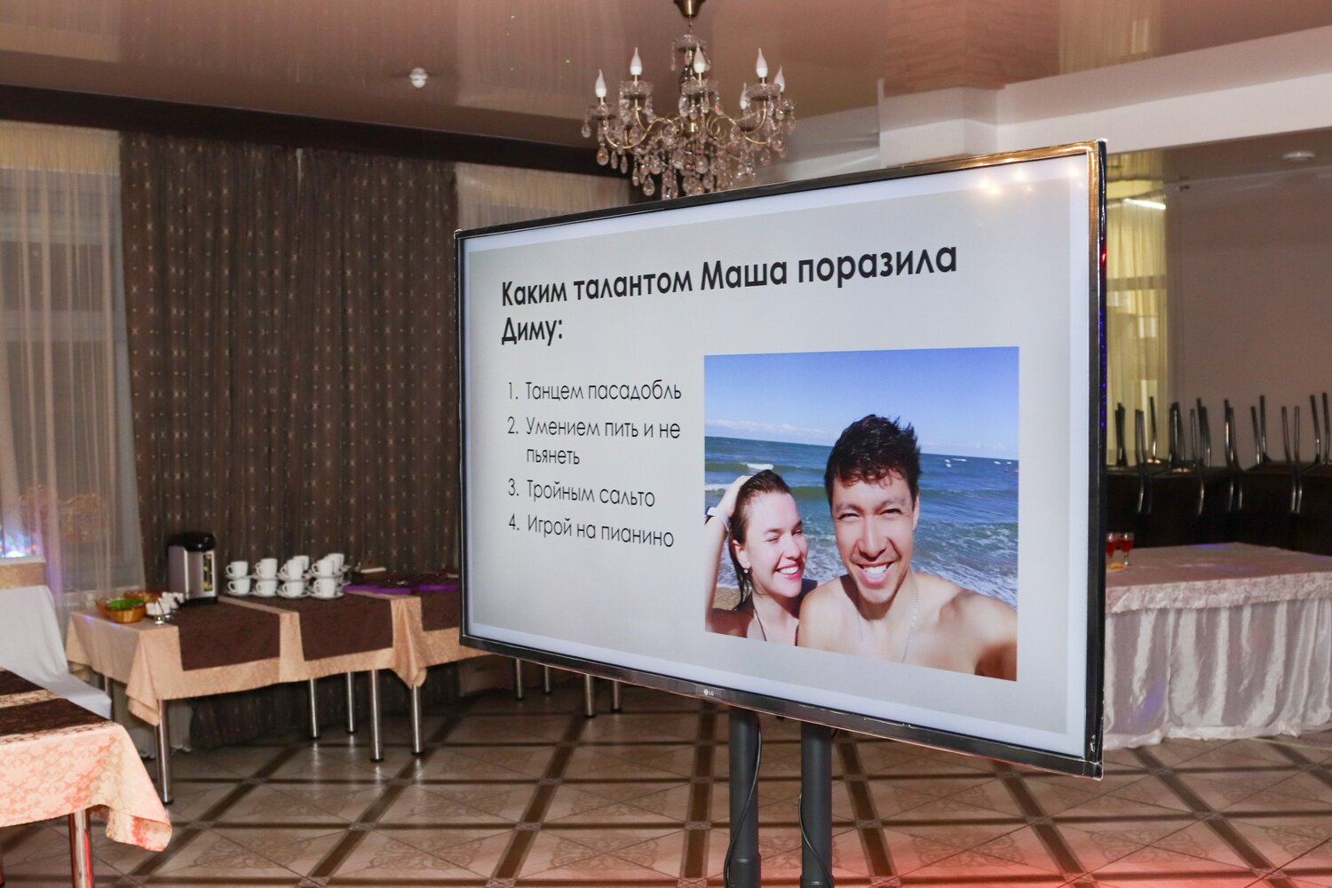 экран и проектор на свадьбе, экран, проектор на свадьбе, экран проектора, куприн александр иванович