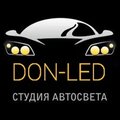 Студия Авто-света  DON-LED