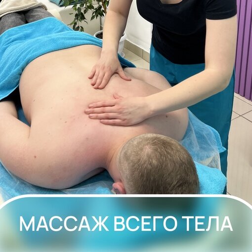 массажи, мануальная терапия, техника массажа, массажисты, курсы массажа