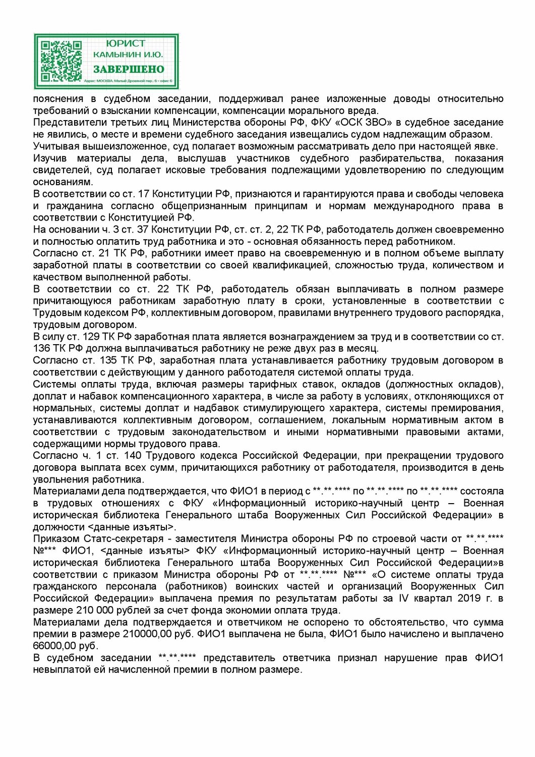 страница с текстом, текст, образец договора, реферат по теме, учебная работа