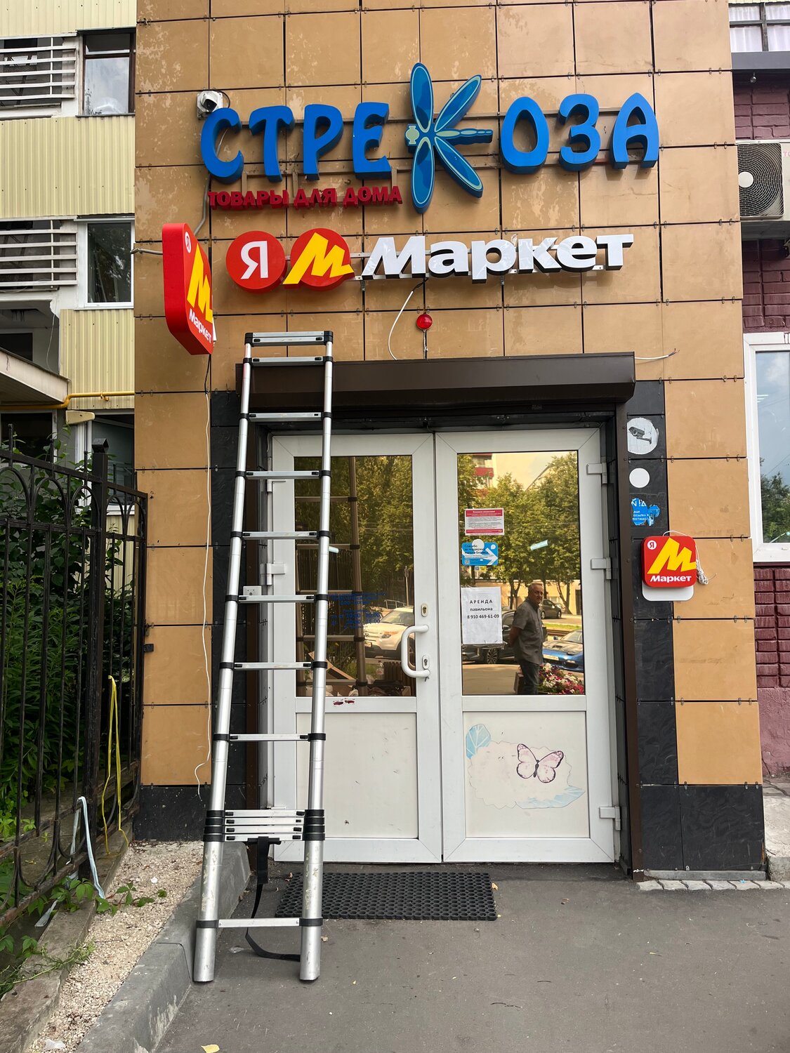 нагорная 30 корп 1, магазин бабочка москва долгоруковская 40, клякса магазин зеленоград, адреса в москве, магазин филя