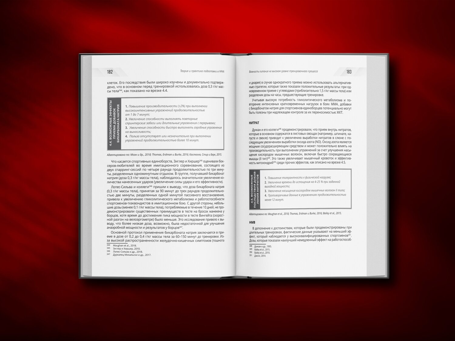 книга, дизайн книг, текст, книга веды, книги и журналы