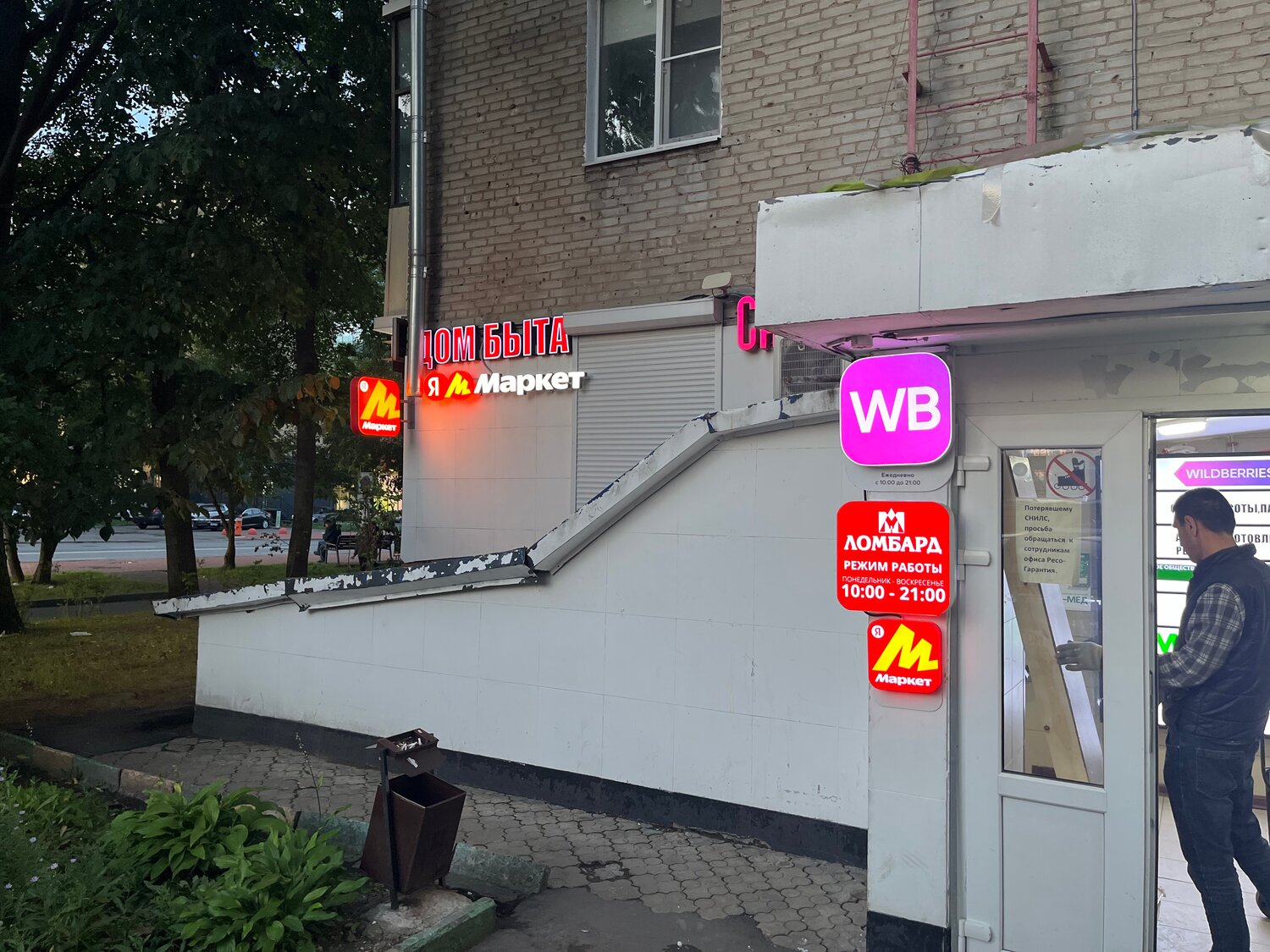 сеть аптек, аптек, аптека от склада екатеринбург, аптека вита, ленинградское шоссе д 8 корп 1