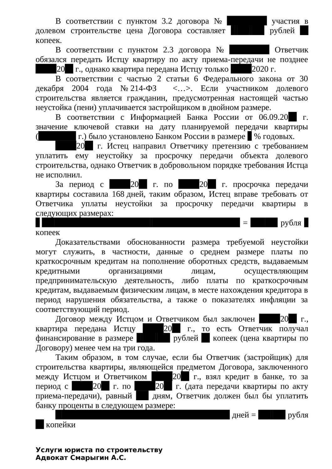 образец договора, договор, образец заявления о сохранении прожиточного минимума судебным приставам, иск о разделе совместно нажитого имущества супругов образец, образец соглашения