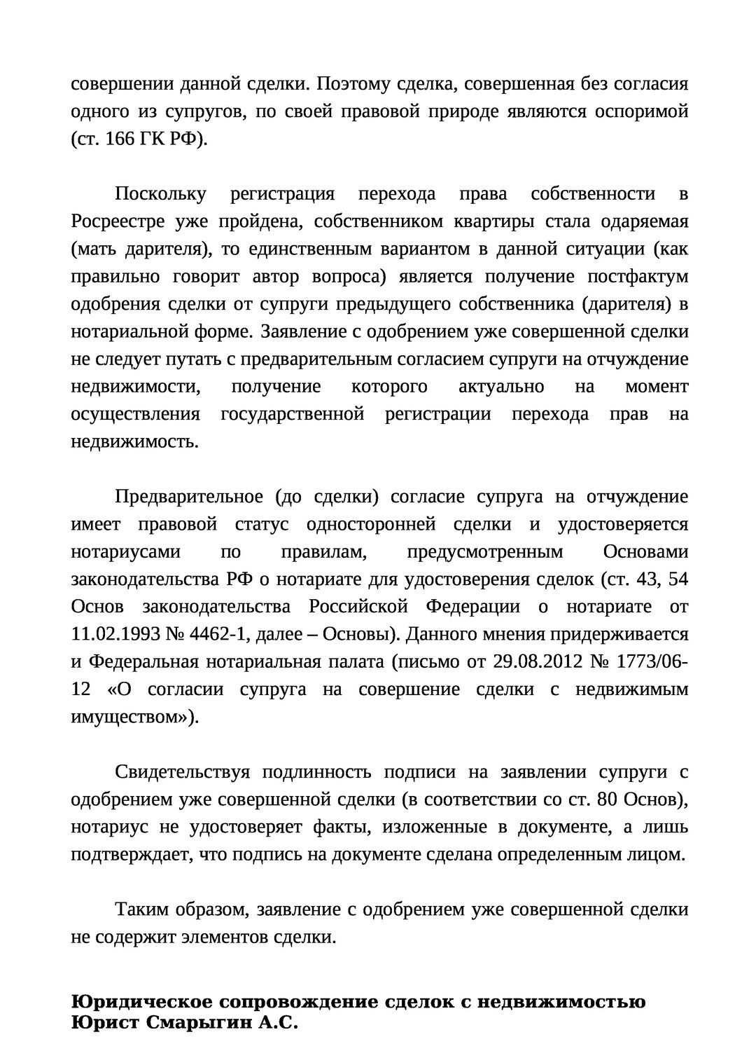 договор, образец договора, доверенность ооо образец, доверенность на получение документов в мфц от физического лица образец, образец брачного договора