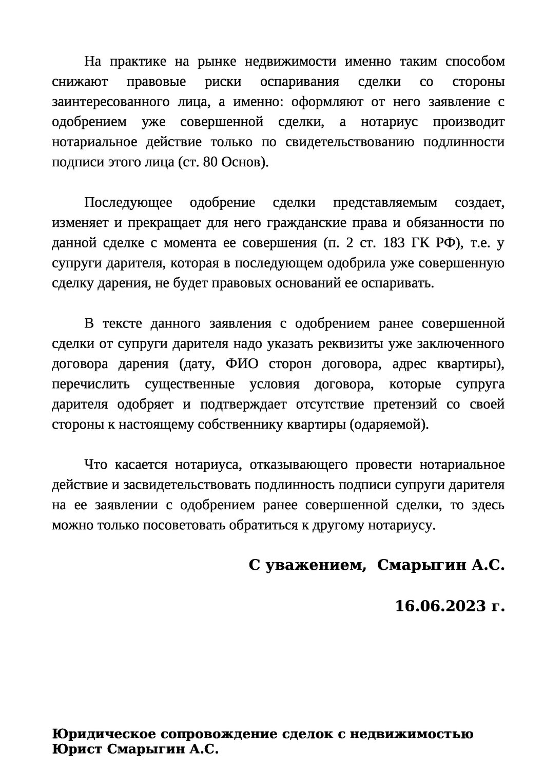 договор, образец договора, образец, заявления, образец договора займа