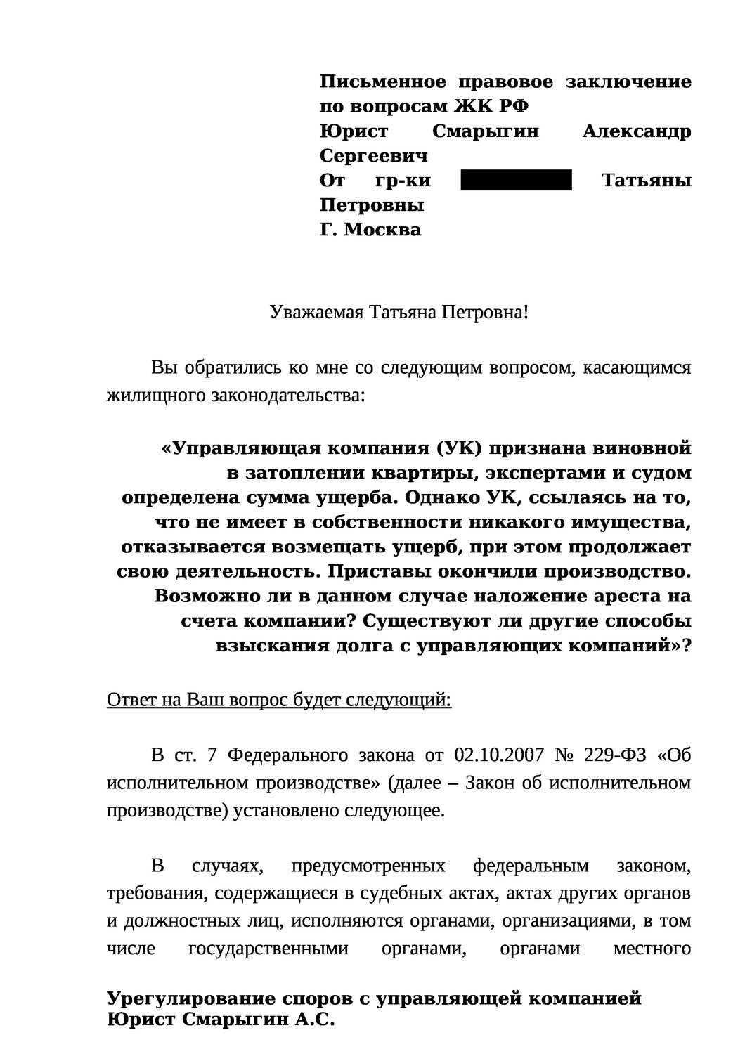 образец заявления на бездействие судебных приставов по алиментам, образец, заявления, образец заявления о преступлении, образец обращения