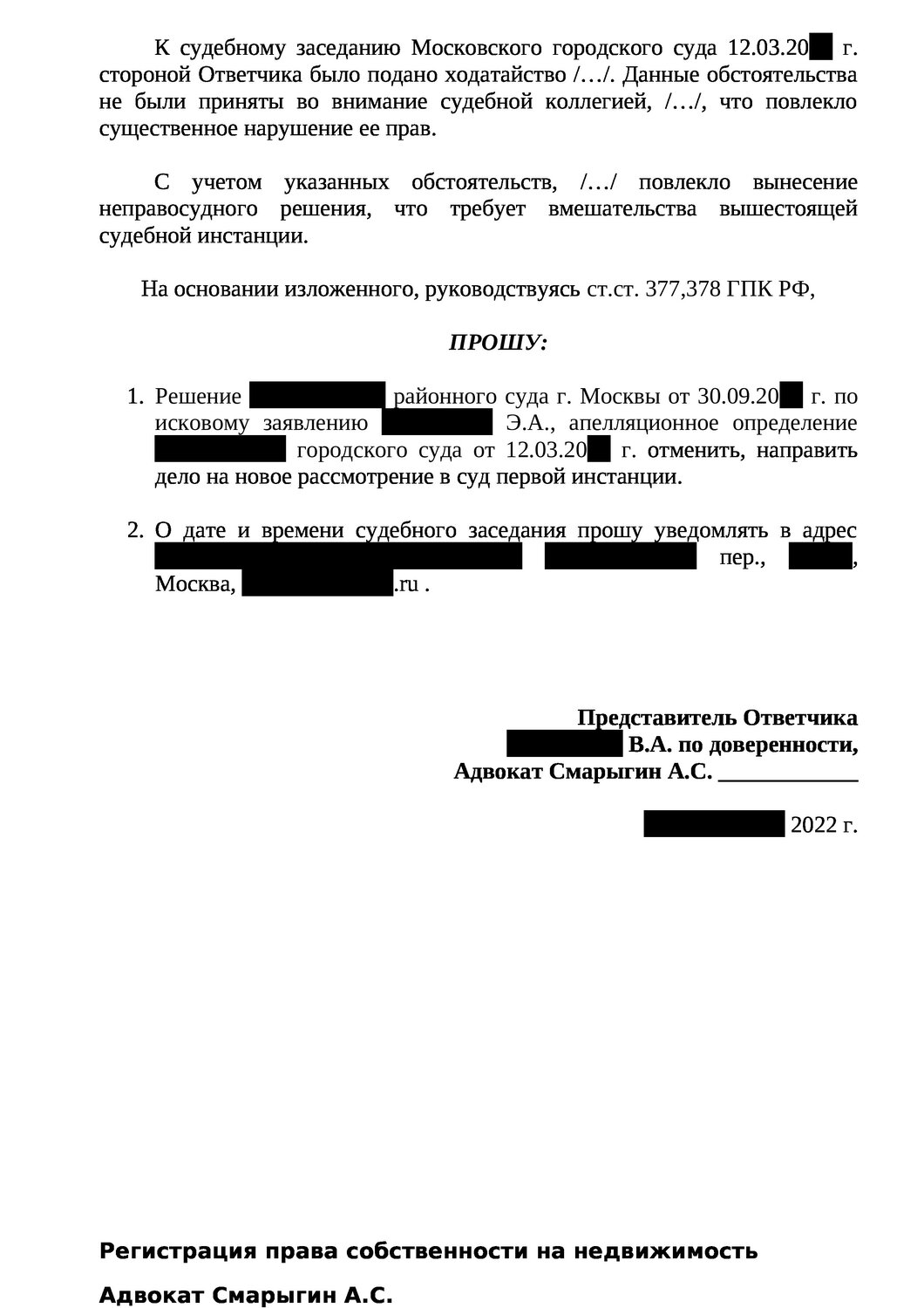 решение суда, возражение на отмену судебного приказа по алиментам, возражение на судебный приказ об отмене судебного приказа, решение суда образец, резолютивная часть судебного решения