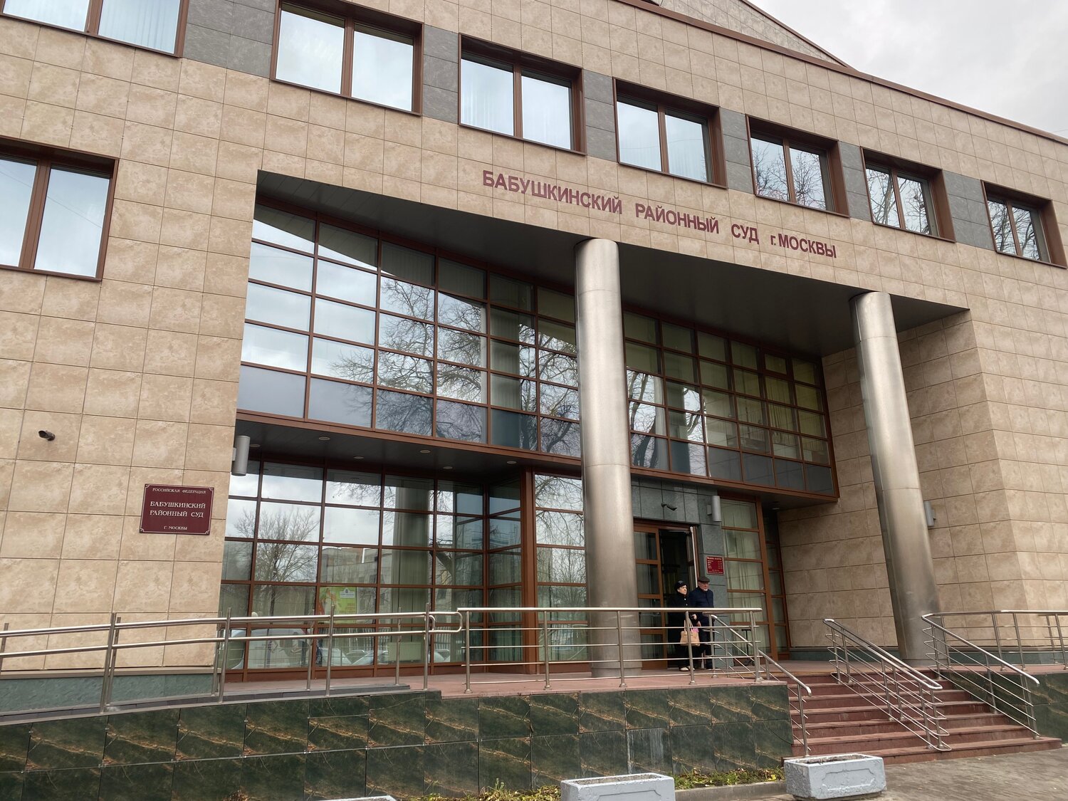 бабушкинский районный суд, бабушкинский районный суд города москвы, бабушкинский суд москвы, суды москвы, бабушкинский суд