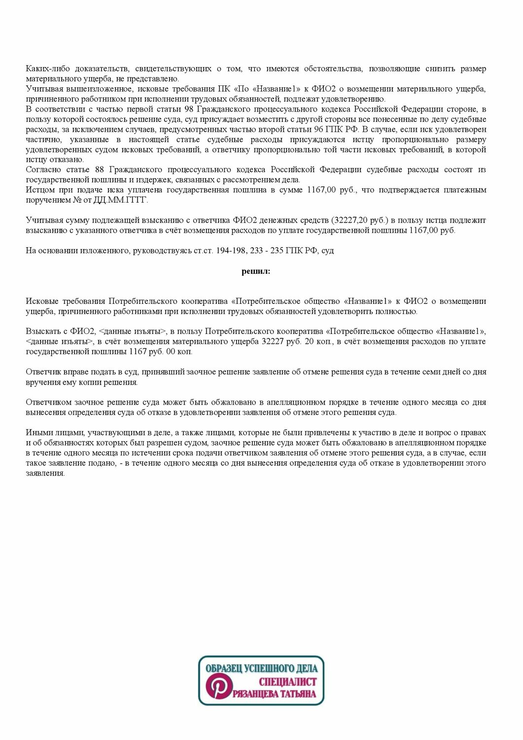 образец, образец договора, требование, реферат, законодательство рф