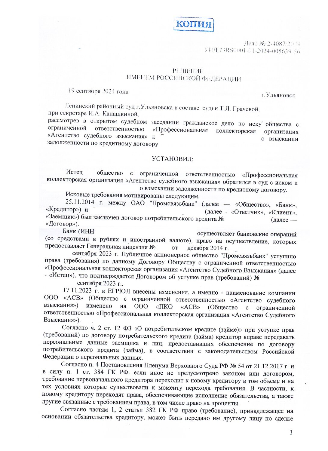 образец решения суда, образец договора, решение суда, судебное решение образец, решение суда по гражданскому делу образец