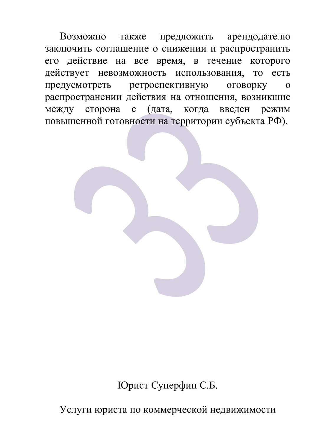 договор, образец, реферат, образец соглашения, курсовая работа