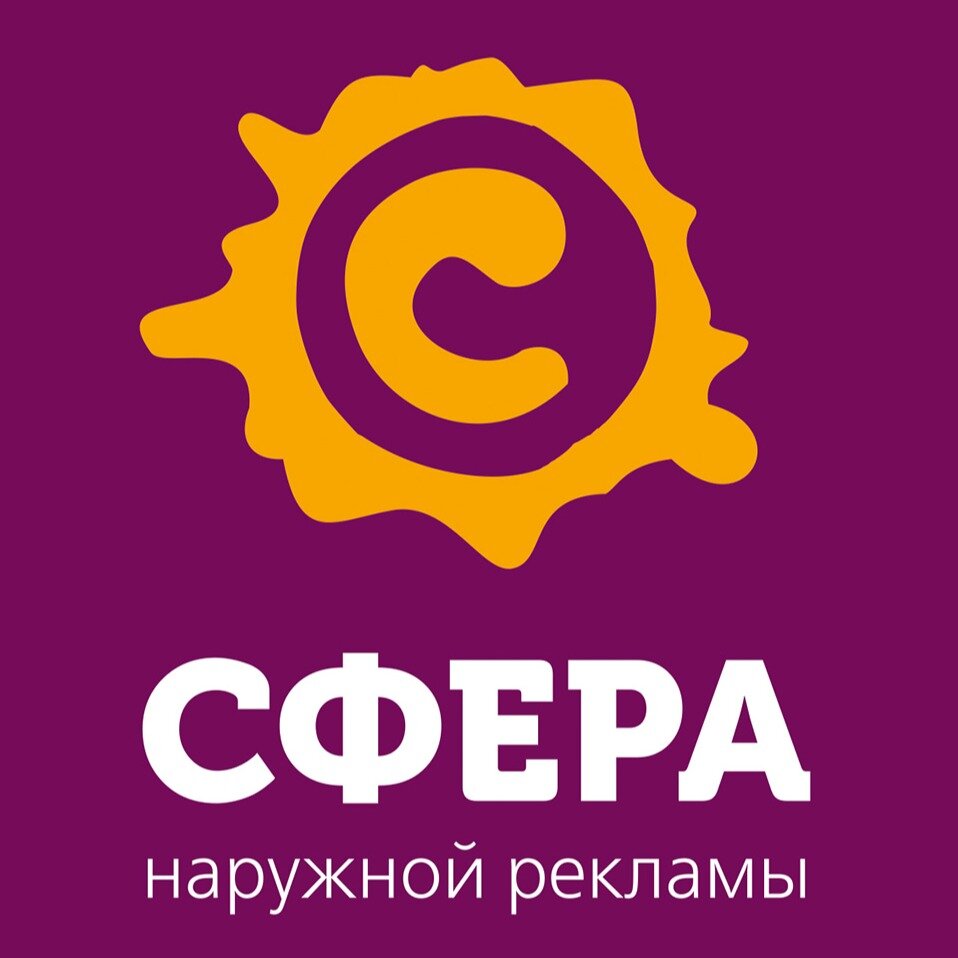 Сфера наружной рекламы