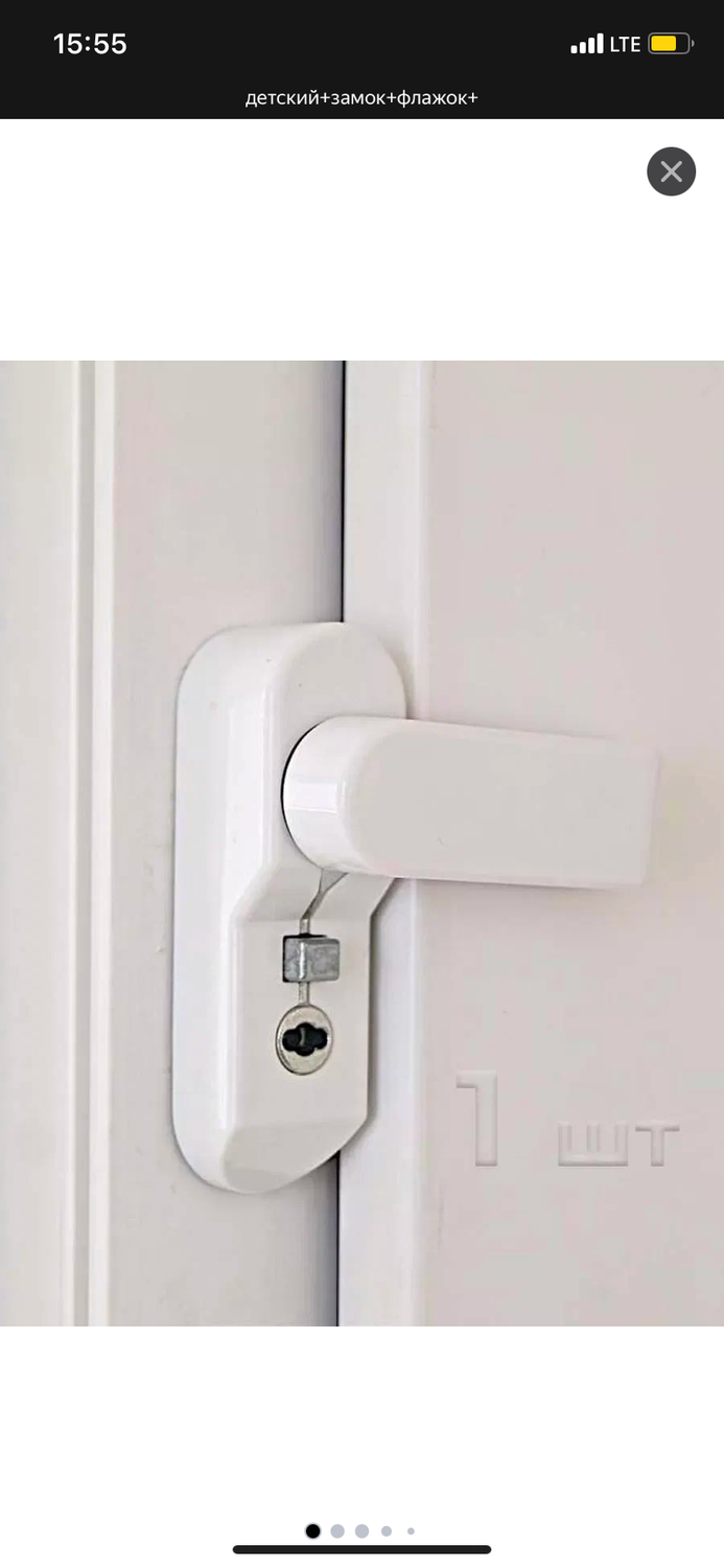 оконный блокиратор penkid sash lock, замок оконный penkid, детский замок блокиратор для окон, детский замок шуко, блокирующий замок penkid sash lock