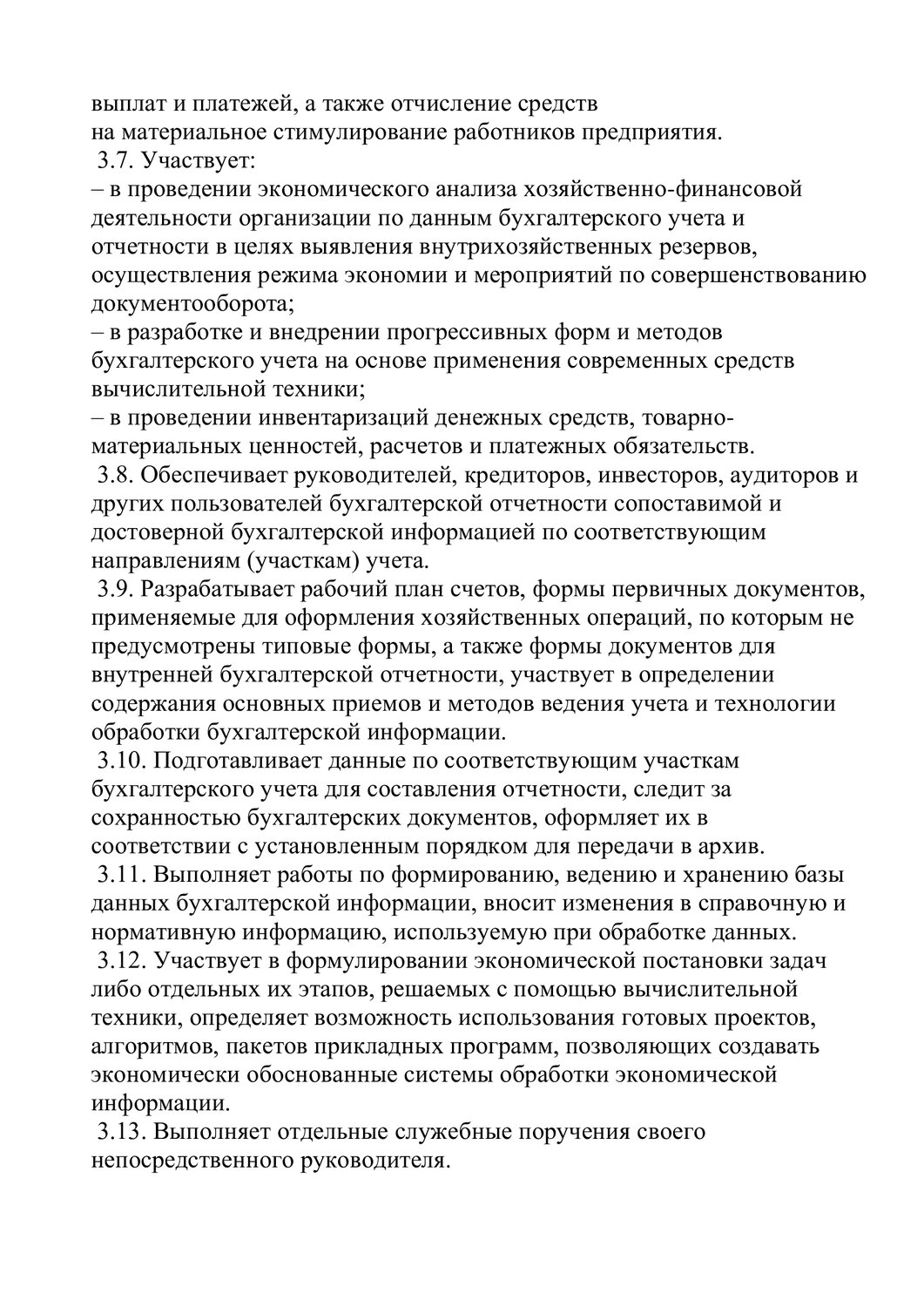 страница с текстом, курсовая работа, образец, производственная практика, отчет по практике