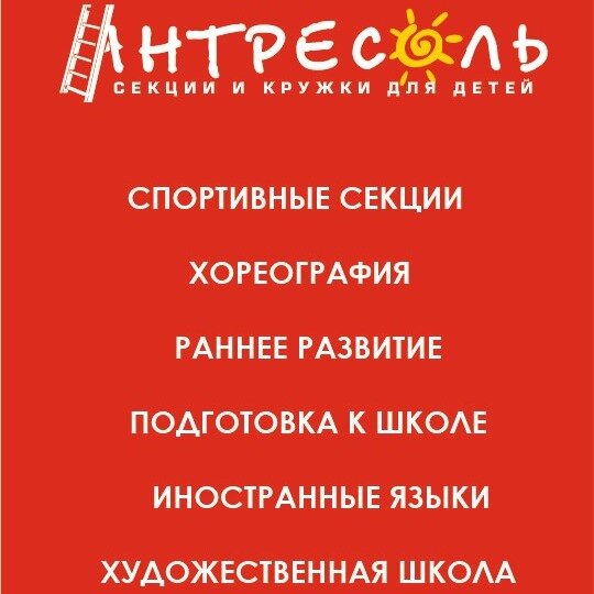 Антресоль