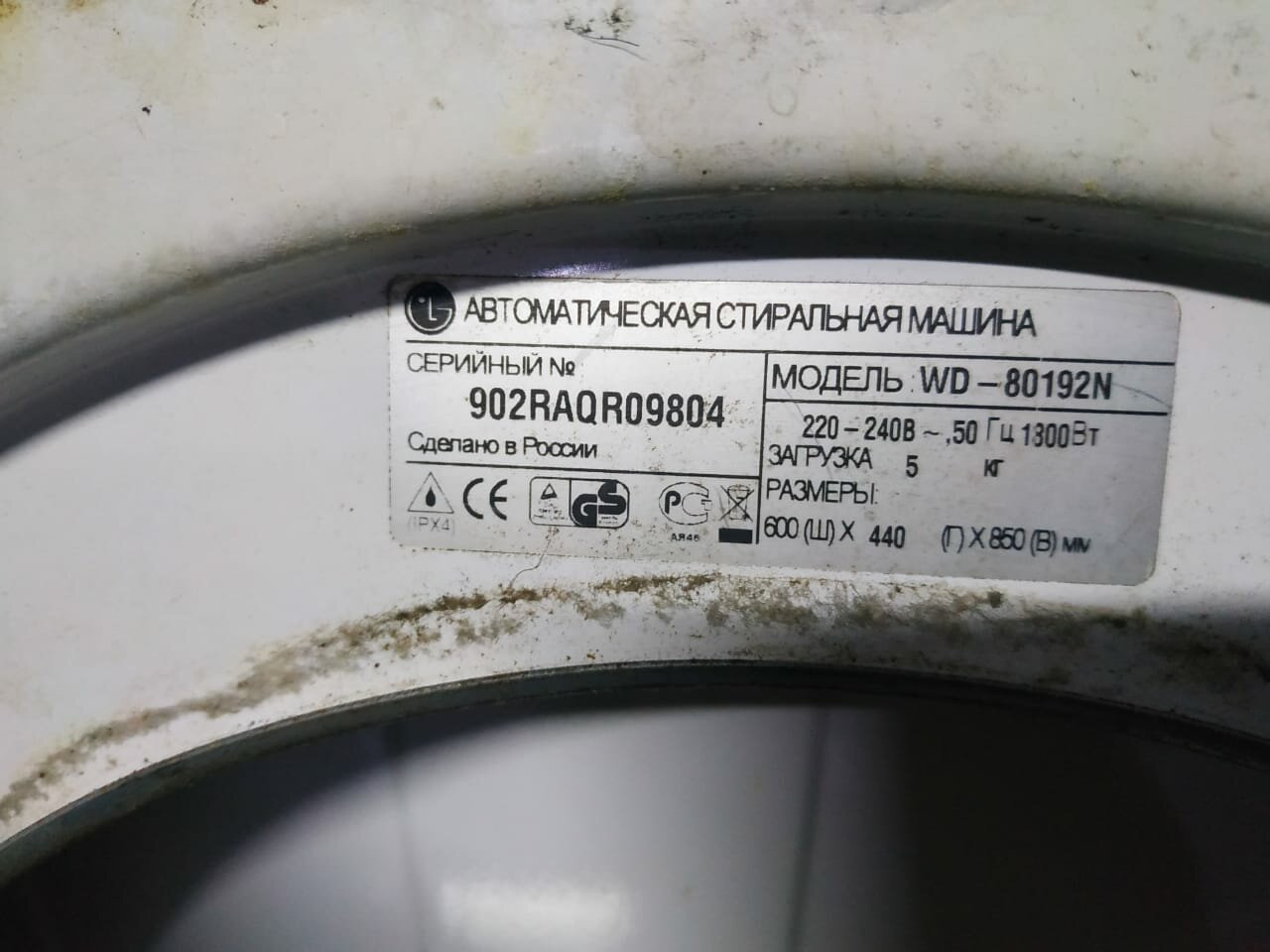 стиральная машина lg, стиральная машина lg wd, стиральная машина бу, стиральная машина, шильдик стиральной машины candy