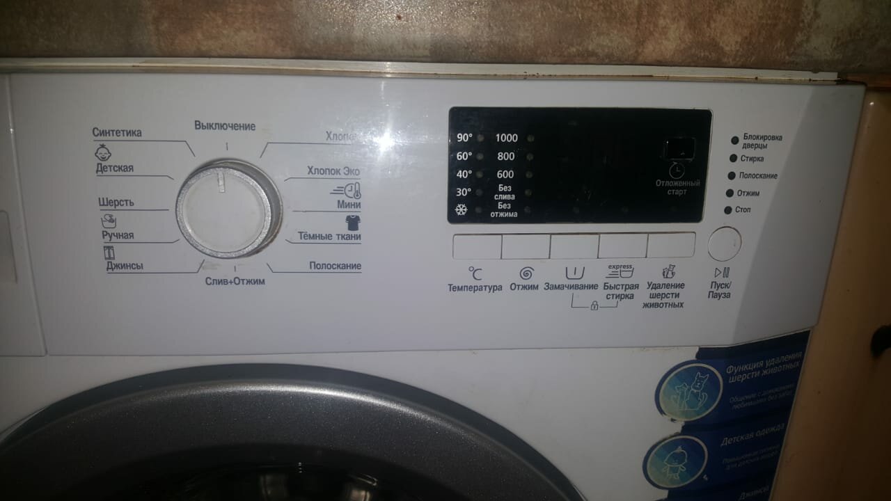 стиральная машина beko, стиральная машина samsung, стиральная машинка beko, стиральная машинка, стиральная машина