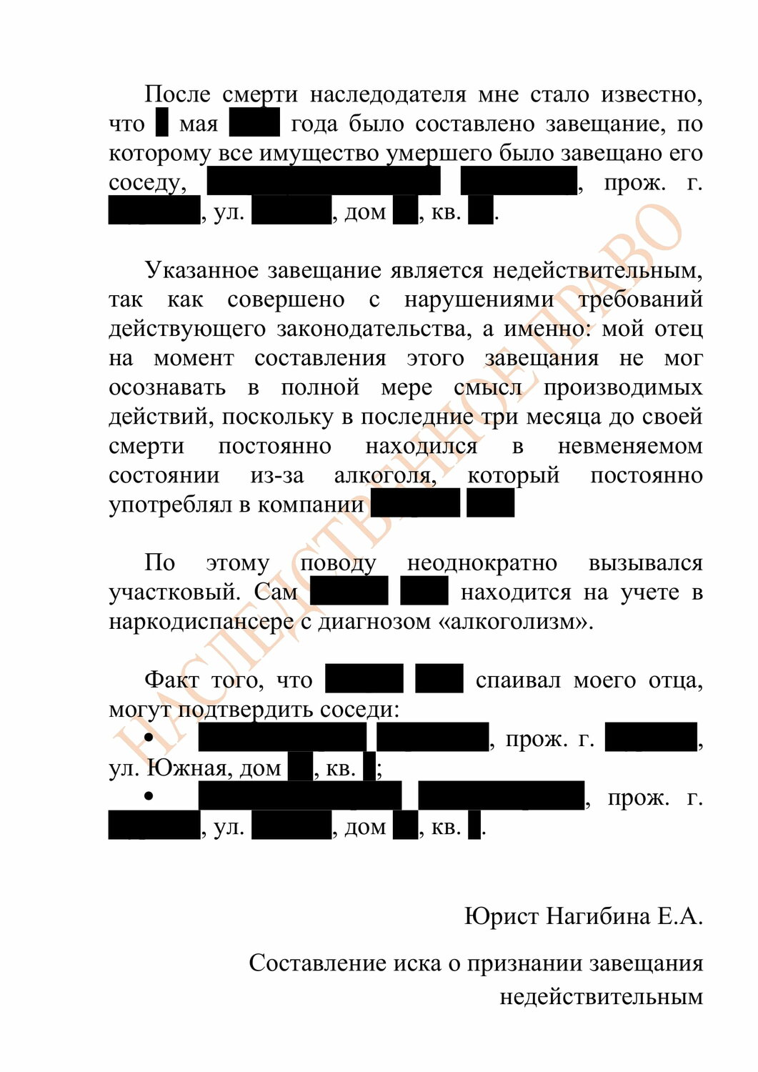 задание, образец договора, установление факта принятия наследства гк, отмена договора дарения договор, приговор по ч. 1 ст. 159.1 ук рф
