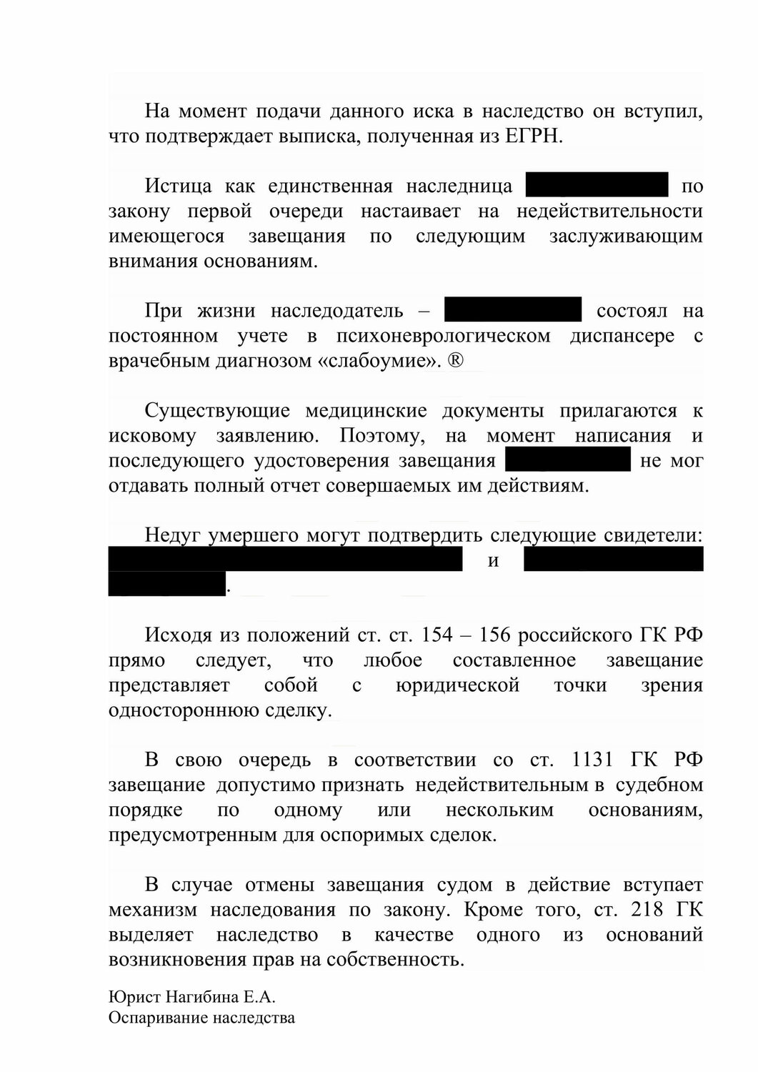 страница с текстом, образец, судебная практика, заявление, решение суда