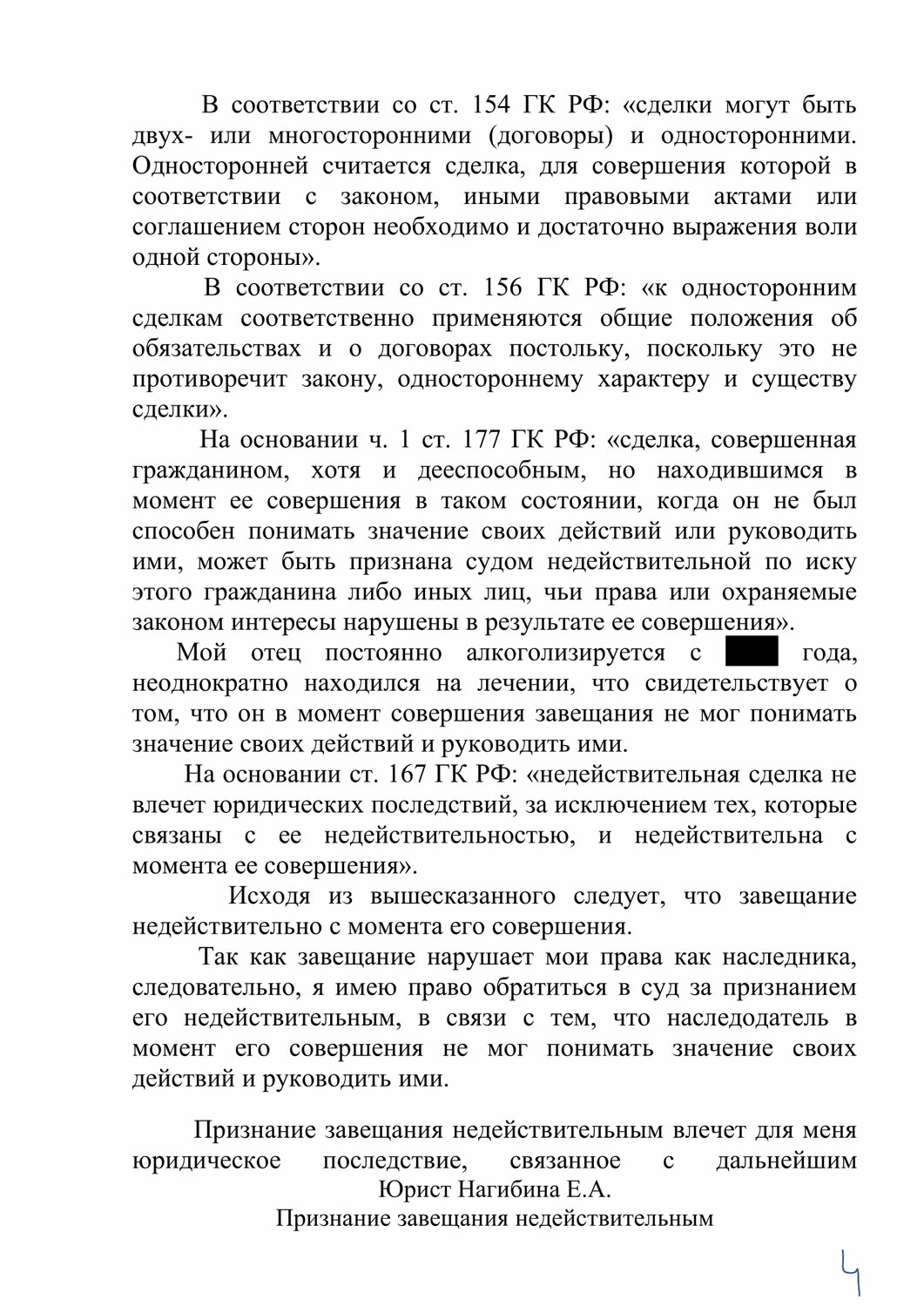 страница с текстом, учебная работа, текст, контрольная работа, 228 ч 4 ук рф
