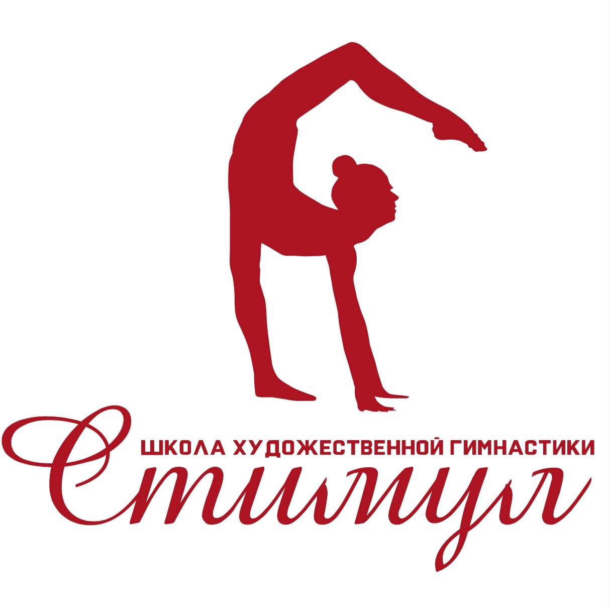 Стимул