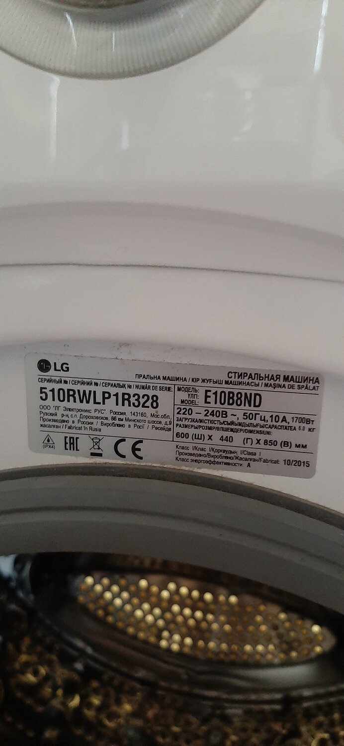 lg стиральная машина, стиральная машинка автомат, бытовая техника, стиральная машина автомат, мощность стиральной машины