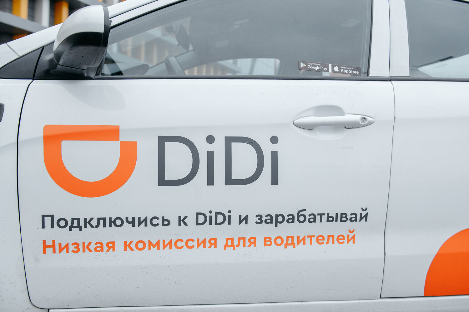 didi такси, didi такси воронеж, didi такси уфа, такси, didi global