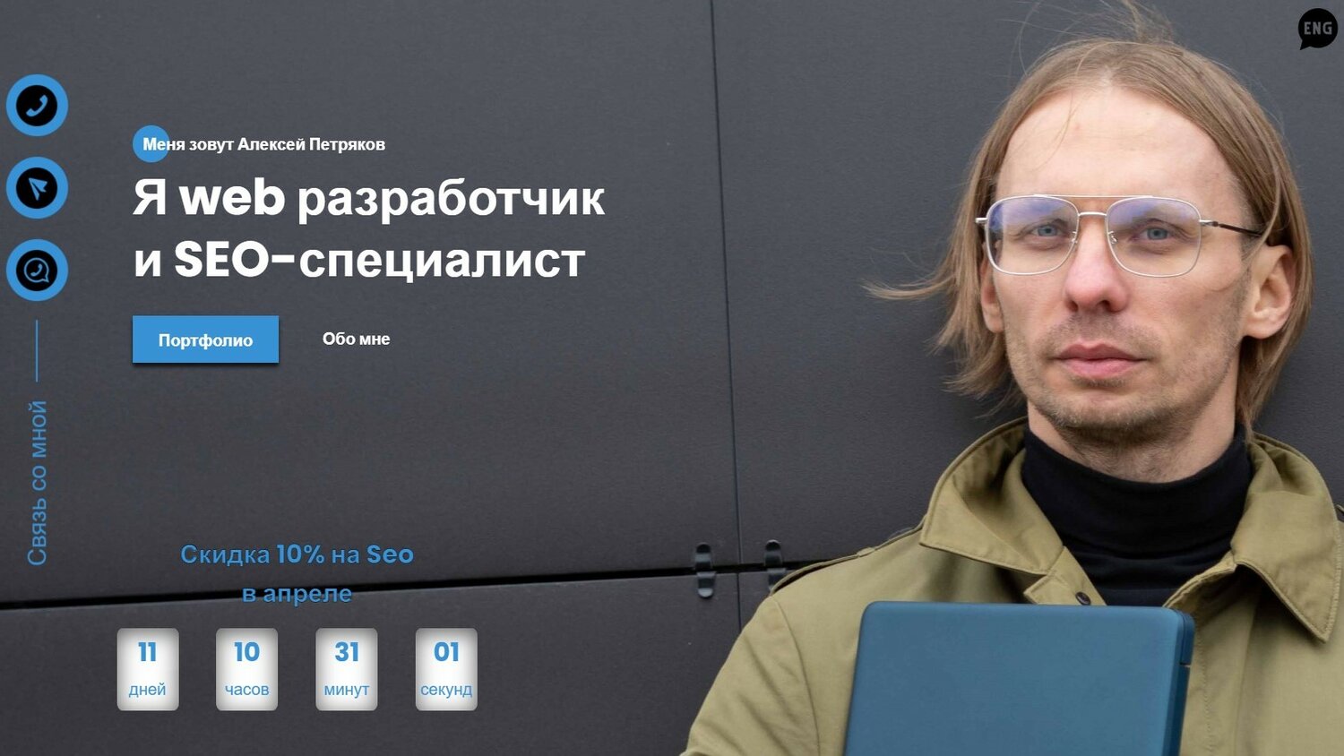 игорь трофимов креативный директор, дмитрий румянцев smm, вебмастер, разумов олег евгеньевич, станислав дробышевский антрополог интервью