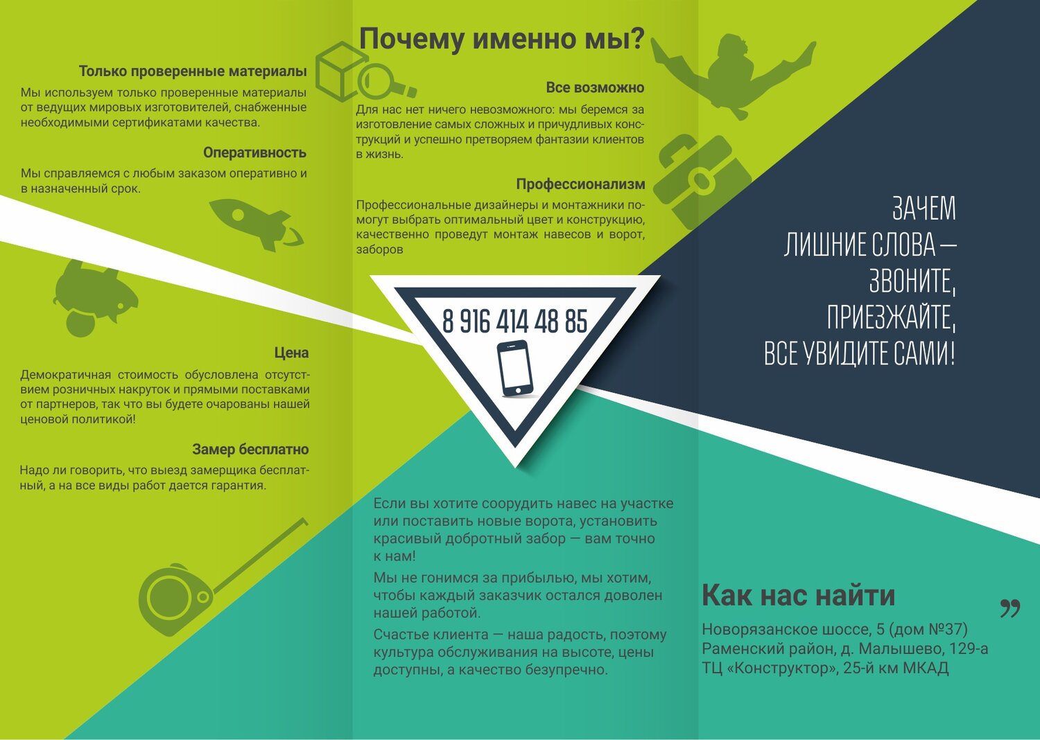флаер шаблон, флаер дизайн шаблон, дизайн флаера, флаер дизайн, флаер