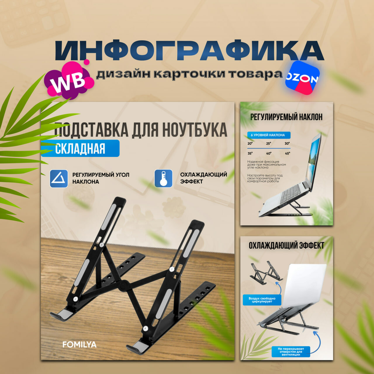 складная подставка, складная подставка для ноутбука, подставка для ноутбука алюминиевая, складная стойка для ноутбука, настольная подставка