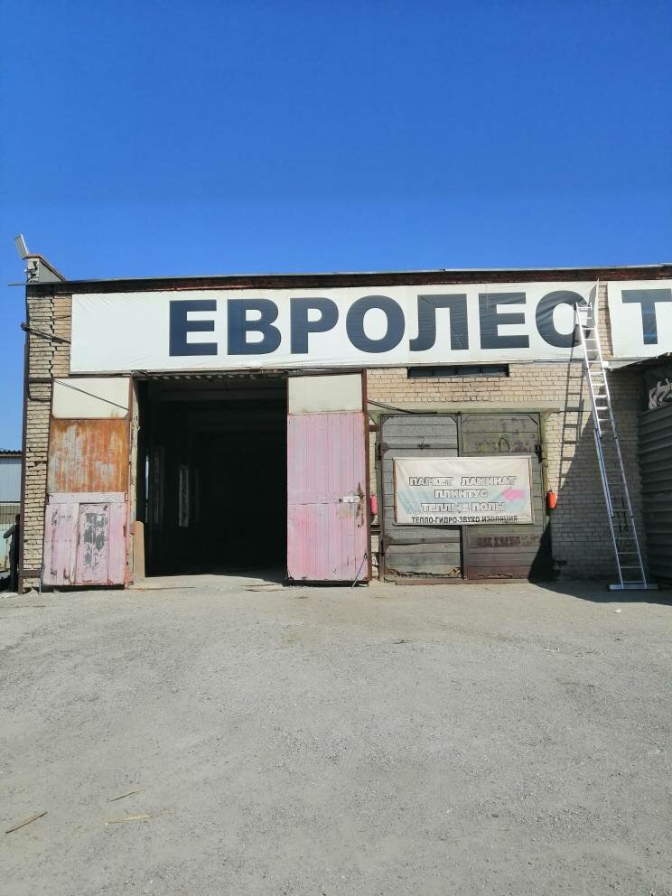 автотехцентр европа екатеринбург, автосервис, автотехцентр, сто авторазбор, автосервис городец