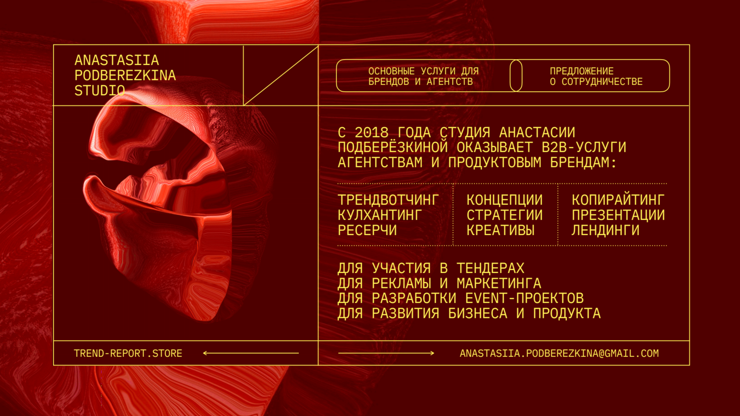 реклама, рекламные услуги, полиграфические услуги, бизнес, полиграфия реклама