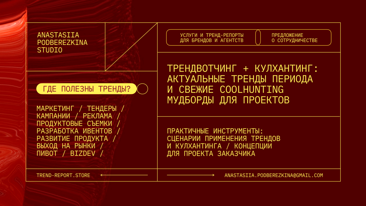 презентации, маркетинг, реклама маркетинг, период, креативный маркетинг