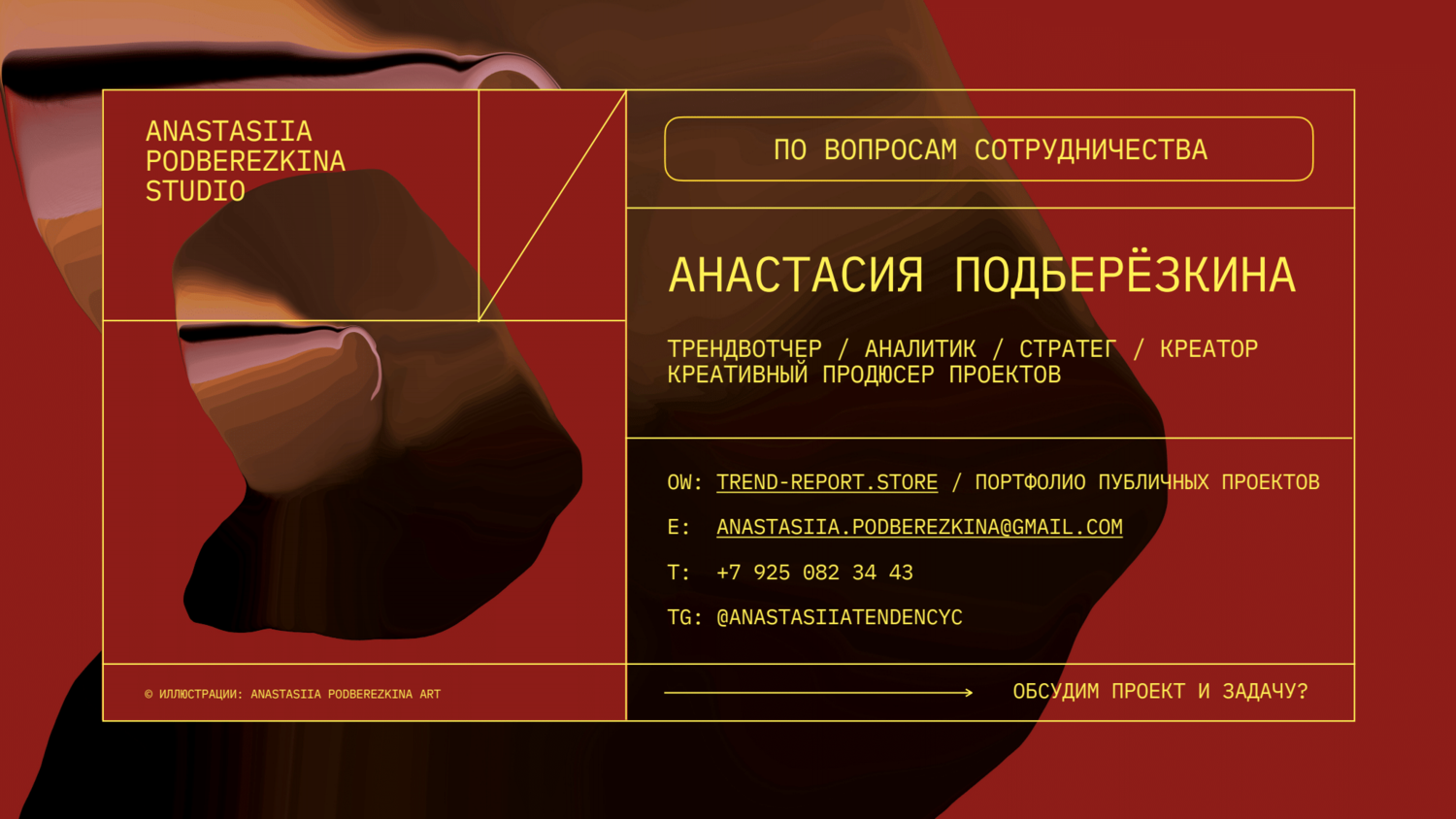 дизайн визиток, шаблон визитной карточки, визитка, студии, карточка шаблон