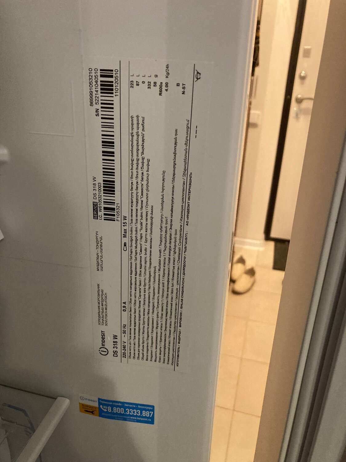 холодильник бу, холодильник, новый холодильник, холодильник 2 камерный, холодильник бытовой