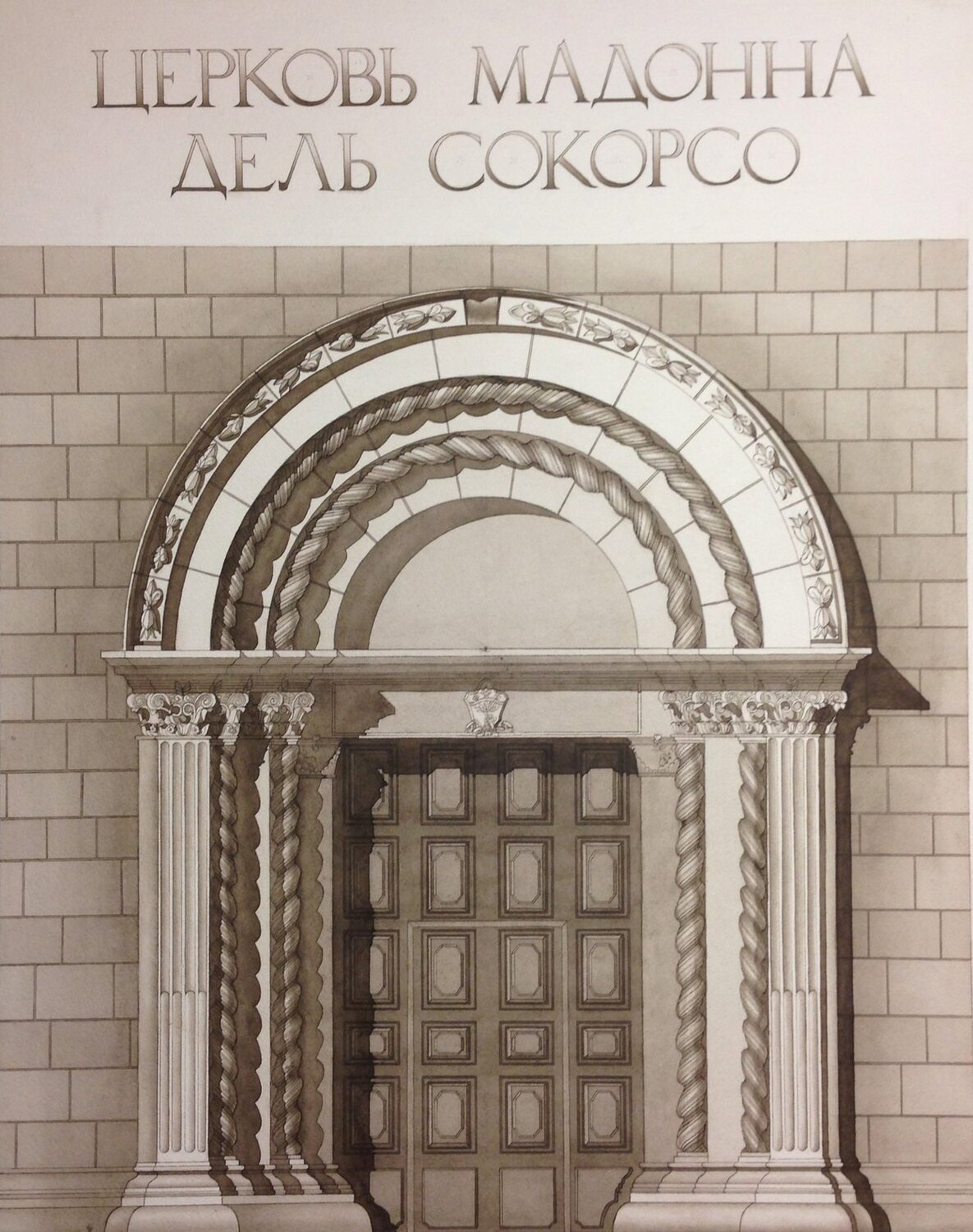 архитектура, архитектурные эскизы, романская архитектура, эскизы архитектуры, болонья. портал часовни дворца дель ре энцио