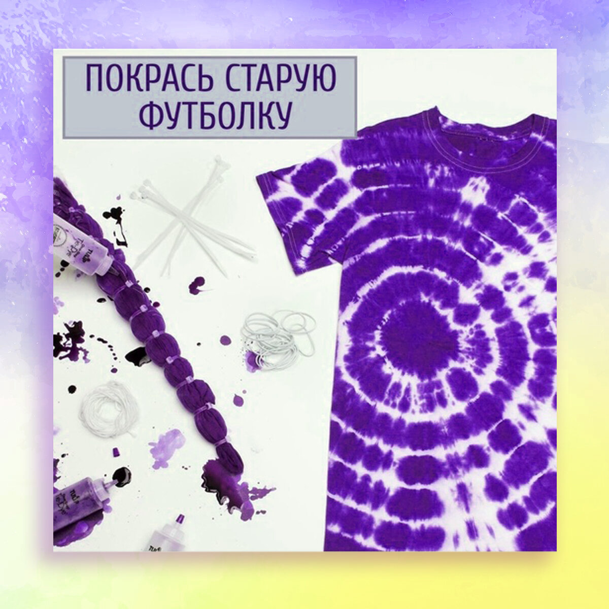 футболка с принтом, оригинальные футболки, батик узелковый отбеливателем, футболка мужская с разводами, футболку покрасить синькой