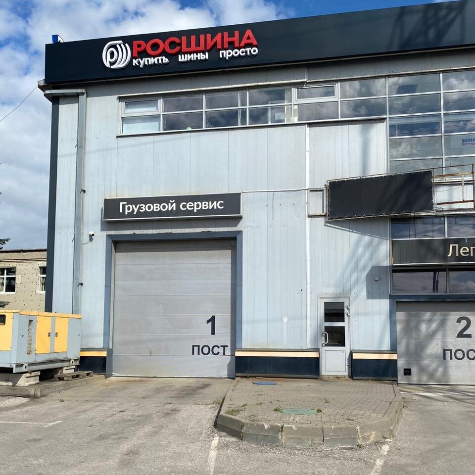 ООО «РОСШИНА-ИНВЕСТ»