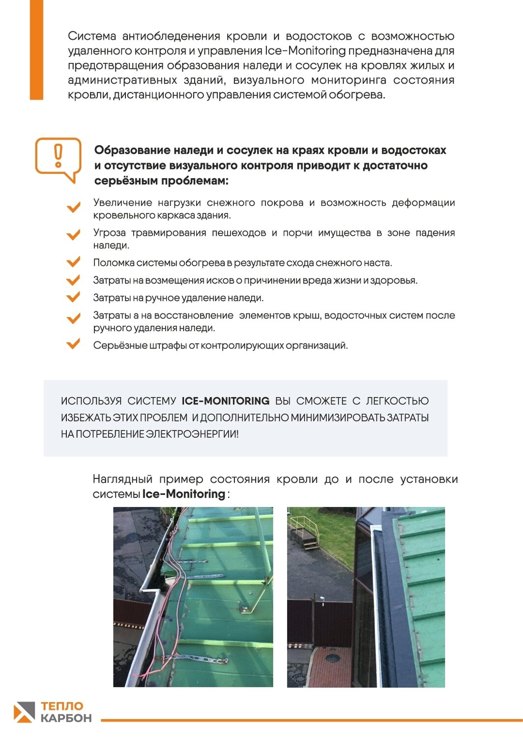 монтаж фальцевой кровли, устройство фальцевой кровли, виды фальцевой кровли, фальцевая кровля монтаж, фальцевая кровля