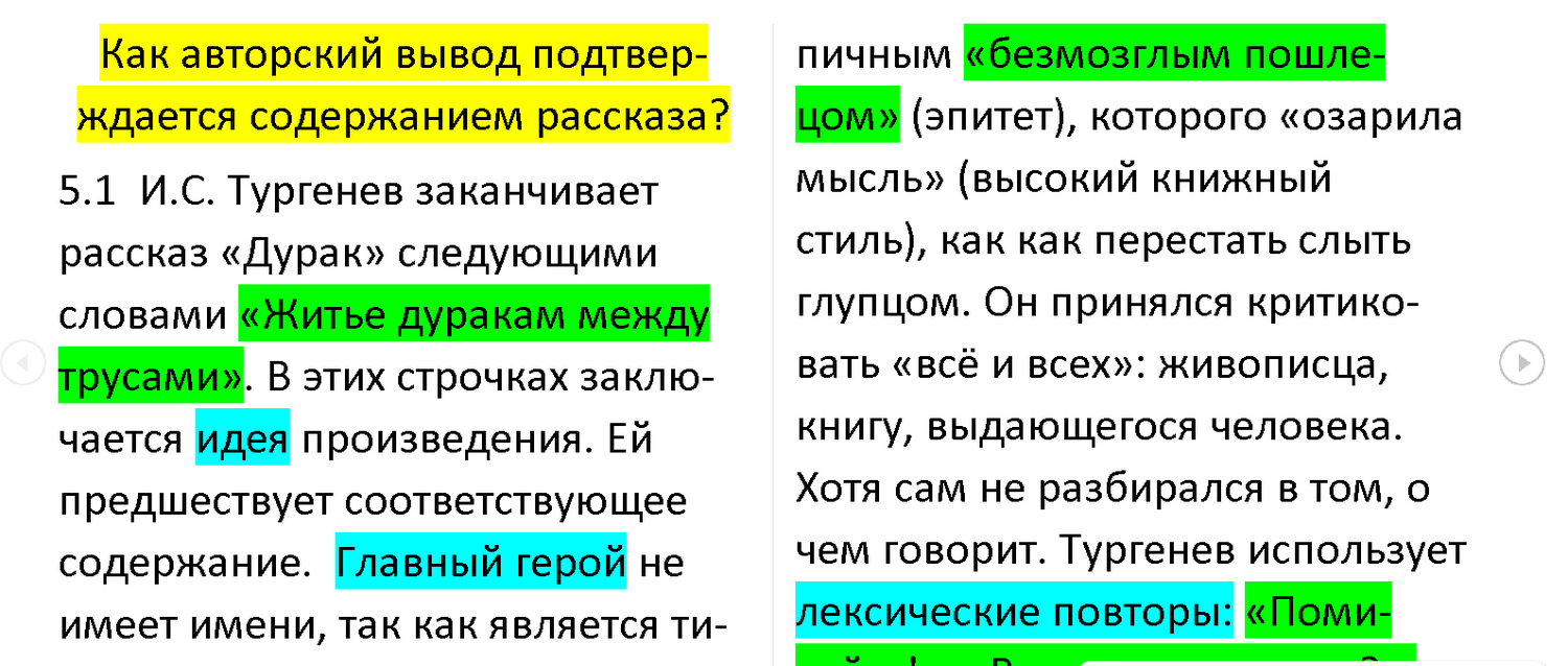 текст, задания, литература, рассказы, литературное чтение