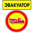 Авто Спас Севастополь