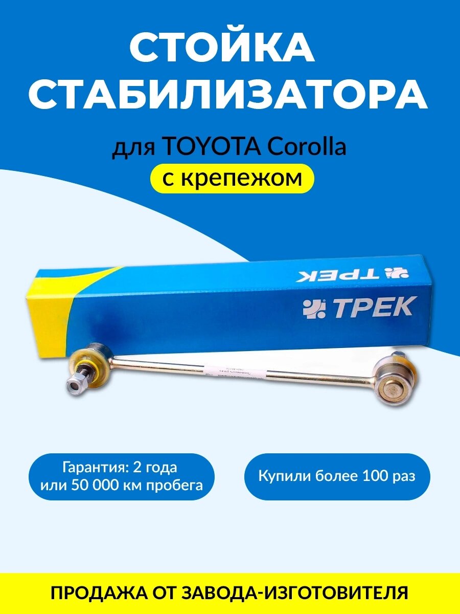 стойка стабилизатора, стойки стабилизатора веста, стойка переднего стабилизатора, стойка стабилизатора веста, стойки стабилизатора передние