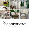 Центр педикюра и подологии  Podoprevent